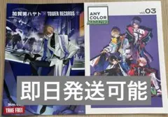 【即日発送】 3SKM VOLTACTION 加賀美ハヤト フライヤー