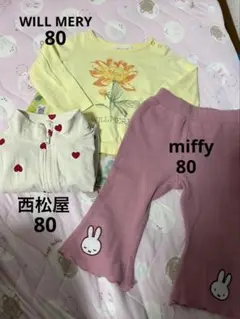 WILLYMERY 80 長袖,西松屋アウター80 ,miffyズボン80 3点