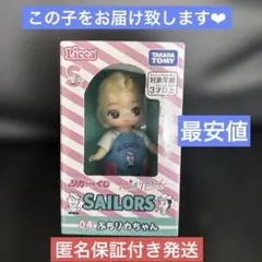 リカちゃん　くじ　04 ぷちリカちゃん　1番くじ　まとめ売り　人形　D