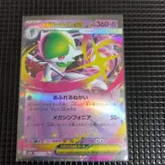 メガサーナイトEX HP360 トレーディングカード