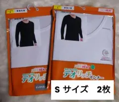 新品 クロッシーファイバーヒート 長袖 V首 丸首 2枚 インナー S