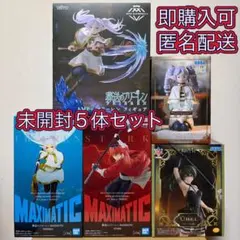 【新品•未開封】 葬送のフリーレン プライズ フィギュア まとめ売り