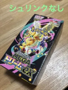MEGAドリームex 1box シュリンクなし