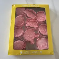 【送料込】クッキー型 10個セット アンパンマン風 スタンプ式 お菓子作り