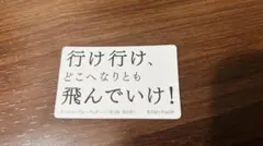 FGO展 星見の回廊 名言ステッカー オベロン - メルカリ