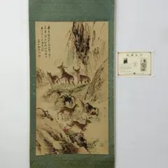 2026年最新】張大千の人気アイテム - メルカリ