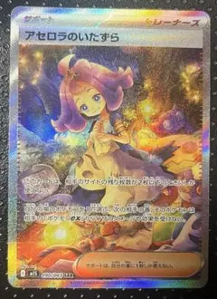 アセロラのイタズラ アセロラのいたずら【U】{059/063} - カードラッシュ[ポケモン]