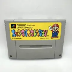SFC スーパーマリオコレクション ソフトのみ スーパーファミコン