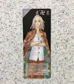 東京リベンジャーズ セブンイレブン ミニクリアファイル 佐野万次郎 マイキー ☆