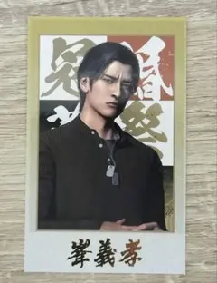 2026年最新】峯義孝の人気アイテム - メルカリ