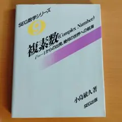 2026年最新】seg テキストの人気アイテム - メルカリ