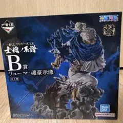 一番くじ ワンピース 士魂ノ系譜 B賞 リューマ 魂豪示像 フィギュア