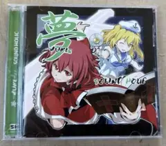 夢 -YUME- / SOUND HOLIC
