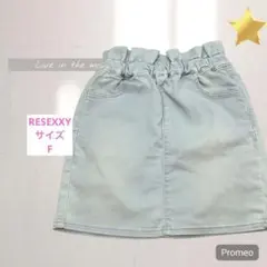 【リゼクシー】RESEXXY/デニムミニスカート/ウエストギャザー/ライトブルー