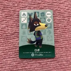 あつまれどうぶつの森 ロボ amiibo