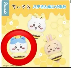 ちいかわ ハチさんぬいぐるみ ハチワレ セブンイレブン マスコット