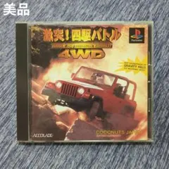 ps5 ソフト モーター