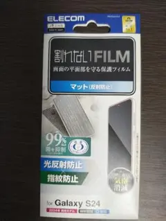 Galaxy S24 割れないFILM