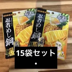 ★新発売★UHA味覚糖 忍者めし鋼 金剛石ゴールデンパイン味2袋あつ〜いダイヤ型のサムネイル