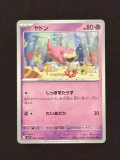 ヤドン C SV7 ステラミラクル 038/102 しっぽをたらす - メルカリ