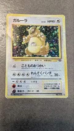 ガルーラ