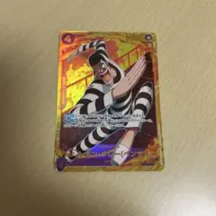 ワンピース カード Mr.2・ボン・クレー(ベンサム) SEC EB01-061