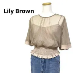 リリーブラウン レースインナー付チュールトップス ベージュ ブラウス カットソー