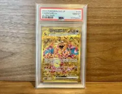 リザードンex UR 黒炎の支配者 139/108 PSA10 ポケモンカードのサムネイル
