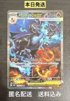 2025年最新】メガリザードンXの人気アイテム - メルカリ