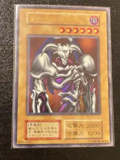 デーモンの召喚 初期 ウルトラレア - メルカリ