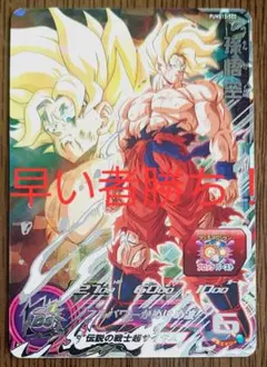 スーパードラゴンボールヒーローズ pums13-sec 孫悟空