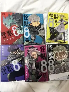 怪獣8号 1-6巻セット