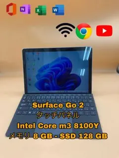Surface Go 2 / キーボード有り