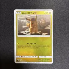 名探偵ピカチュウ U SMP2 ムービースペシャルパック 名探偵ピカチュウ 0…