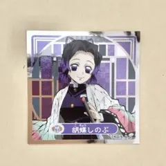 鬼滅の刃 シール烈伝4 胡蝶しのぶ