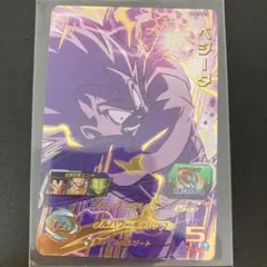 スーパードラゴンボールヒーローズ UGM10-027 ベジータ UR