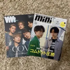 コムドット 雑誌 2冊セット