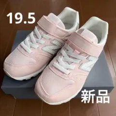 2026年最新】new balance 19.5の人気アイテム - メルカリ