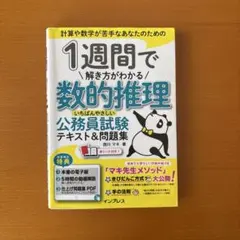 2025年最新】公務員テキストの人気アイテム - メルカリ