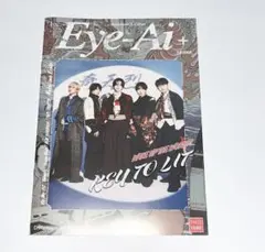 Eye-Ai Vol.12 KEY TO LIT キテレツ 表紙のサムネイル