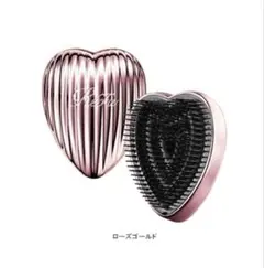 【ReFa】 リファ ハート ブラシ レイ ローズ ゴールド　箱、紙袋付き