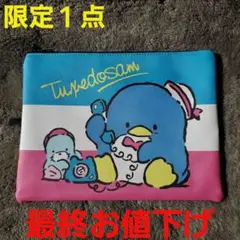 タキシードサムポーチ１点