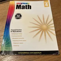 SPECTRUM Math Grade 4 算数 学習参考書 書き込み無し