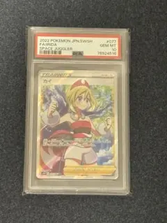 PSA9 カイ SR ポケモンカード 2026年最新】カイ sr psa9の人気アイテム - メルカリ