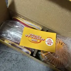 23時まで　マクドナルド　サマーチャンスバッグ2025 無料商品券付