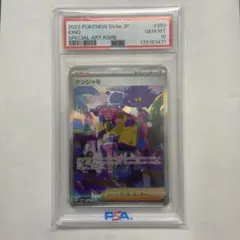 2026年最新】ナンジャモ sar psa10 シャイニートレジャーの人気