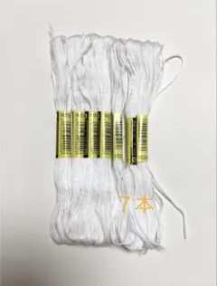 刺繍糸　白７本 まとめ売り