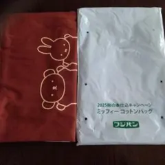 フジパンミッフィーとボリス コットントートバッグ