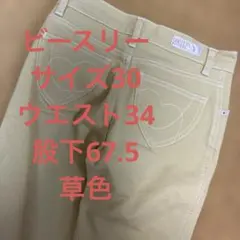 ビースリー　サイズ30 長ズボンのサムネイル