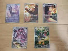に*@様 ⑥ ポケモンカードゲーム　AR まとめ売り　被りなし ムニキスゼロ